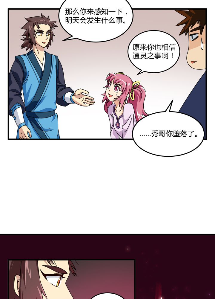 第80章：阴谋与死亡7