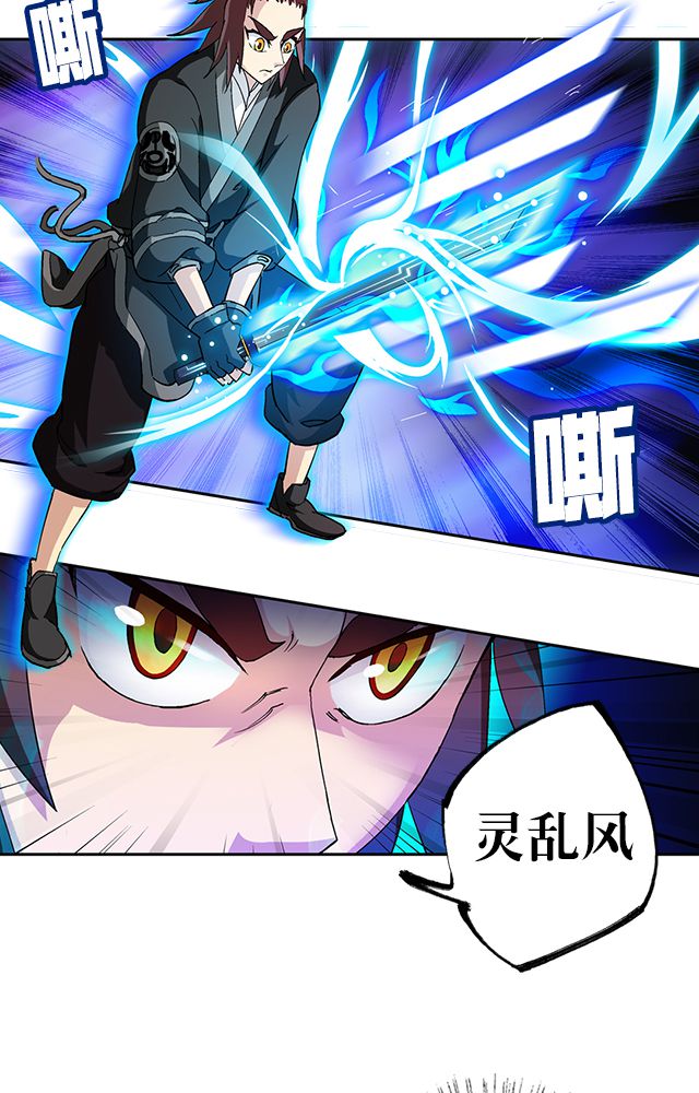 第39章：武技灵乱风16