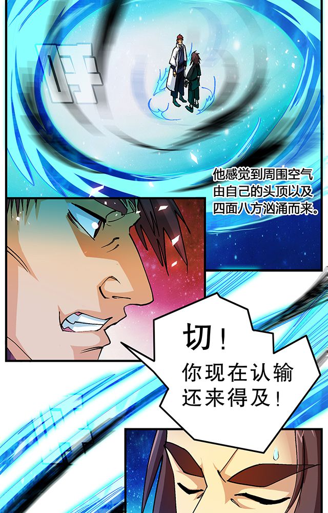 第50章：丁冷加入2