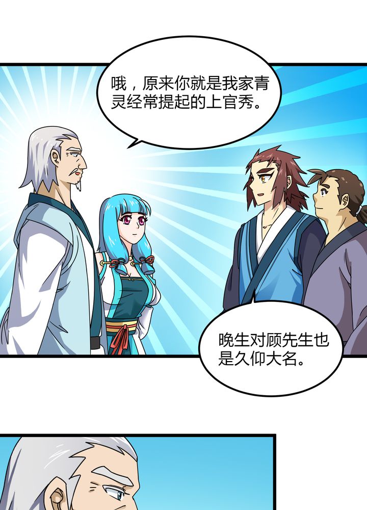 第77章：责难19