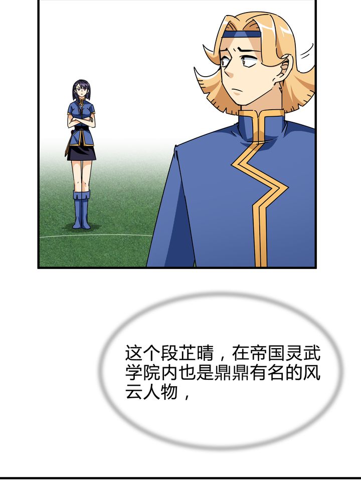 第85章：初露锋芒4
