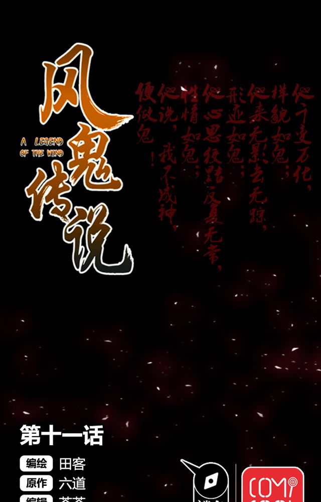 第11章：异变0