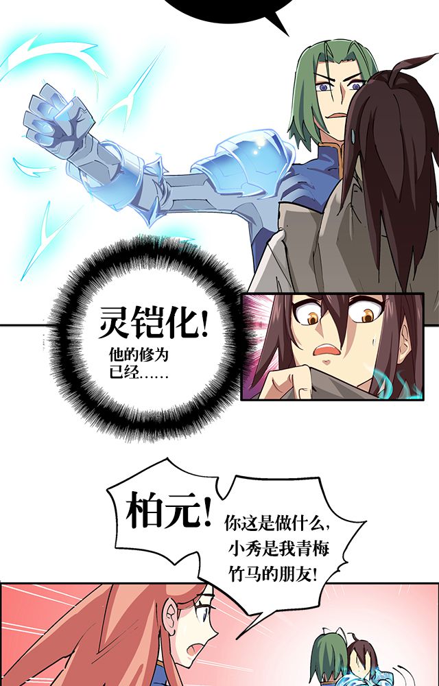第1章：纠缠（一）14