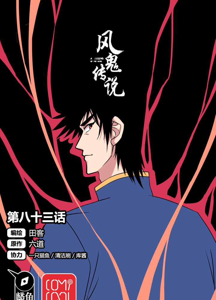 第83章：丁冷初战0