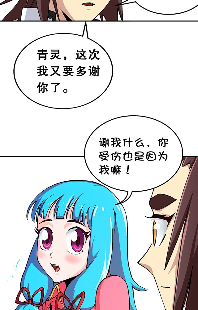 第30章：请帖23