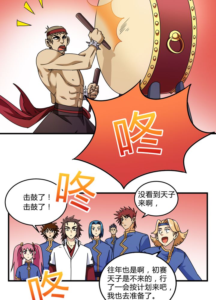 第82章：群雄涿鹿23