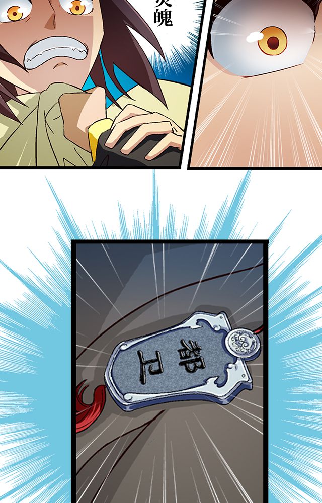 第24章：被发现？6
