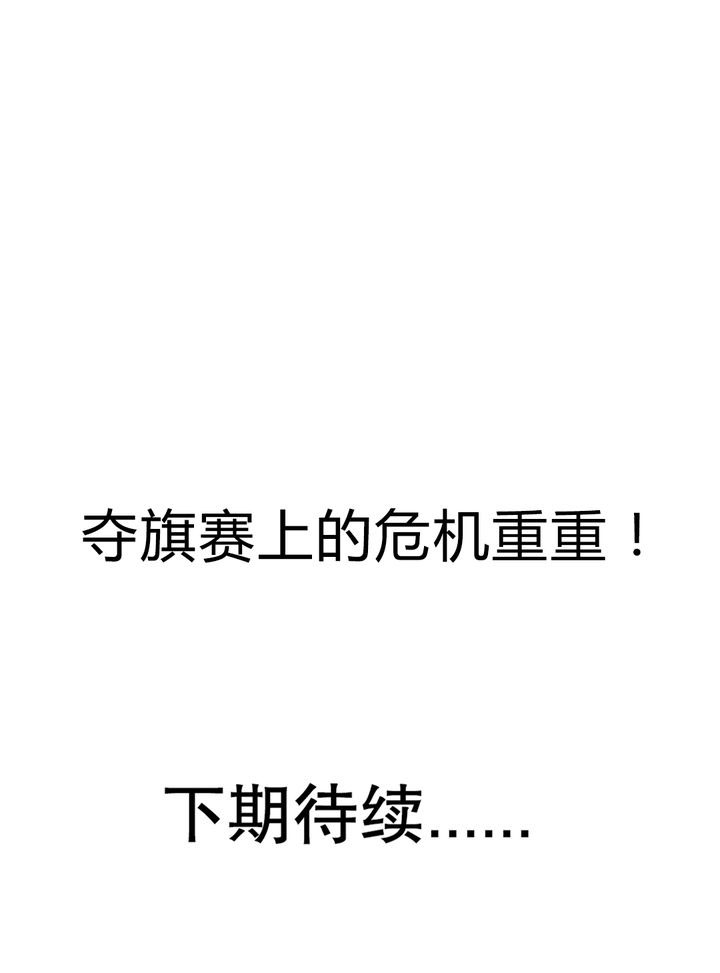 第79章：危急重重20