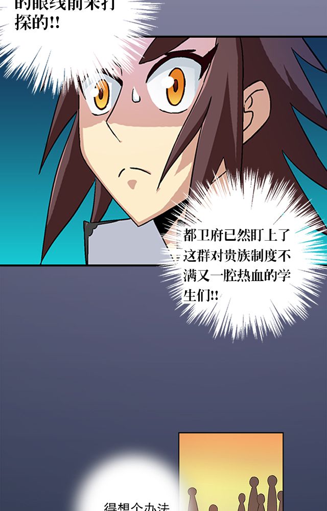 第32章：奸细5