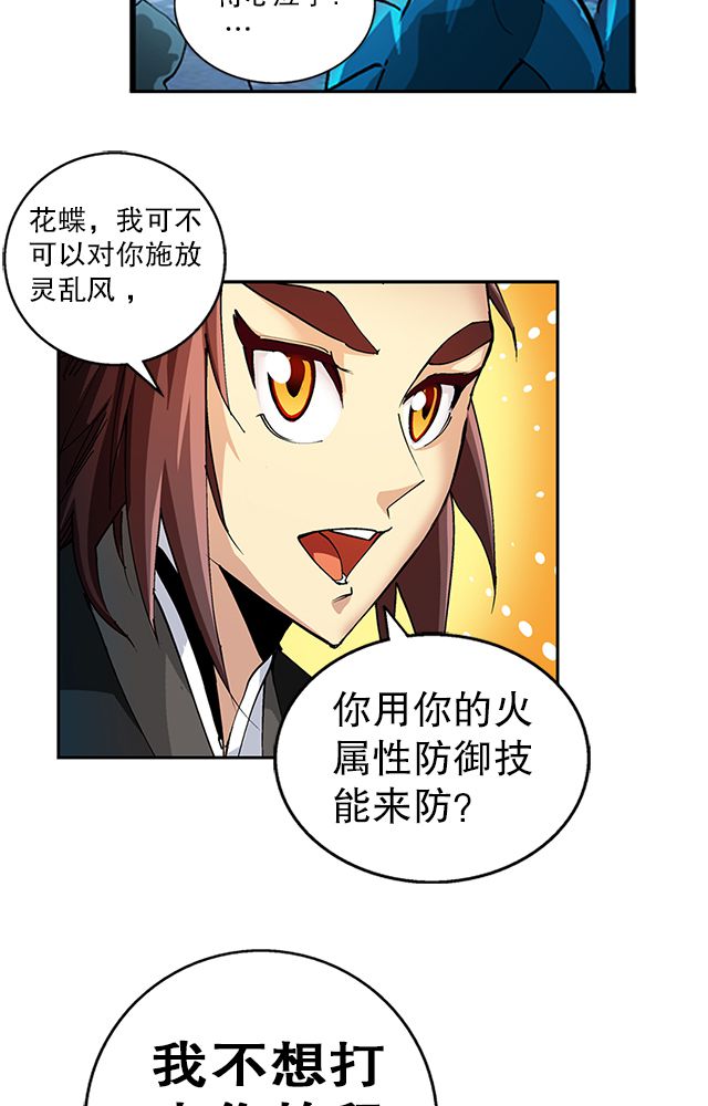 第39章：武技灵乱风12