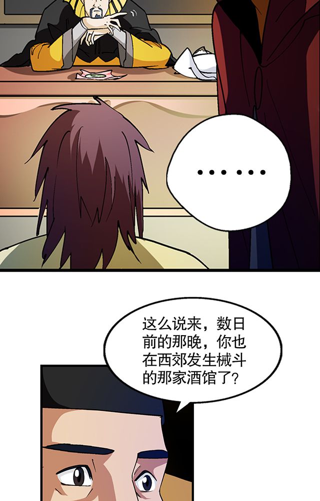 第25章：审问9