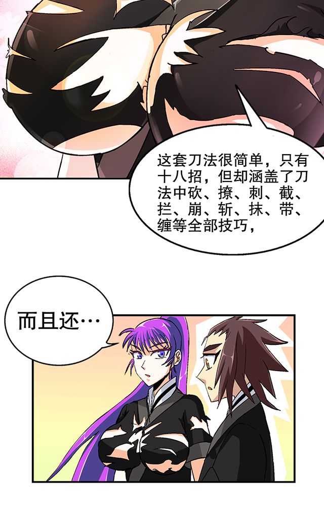 第40章：天赋？23