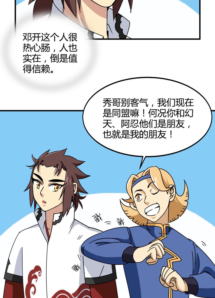 第84章：独守8