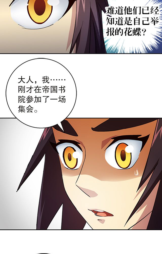 第35章：都卫府18