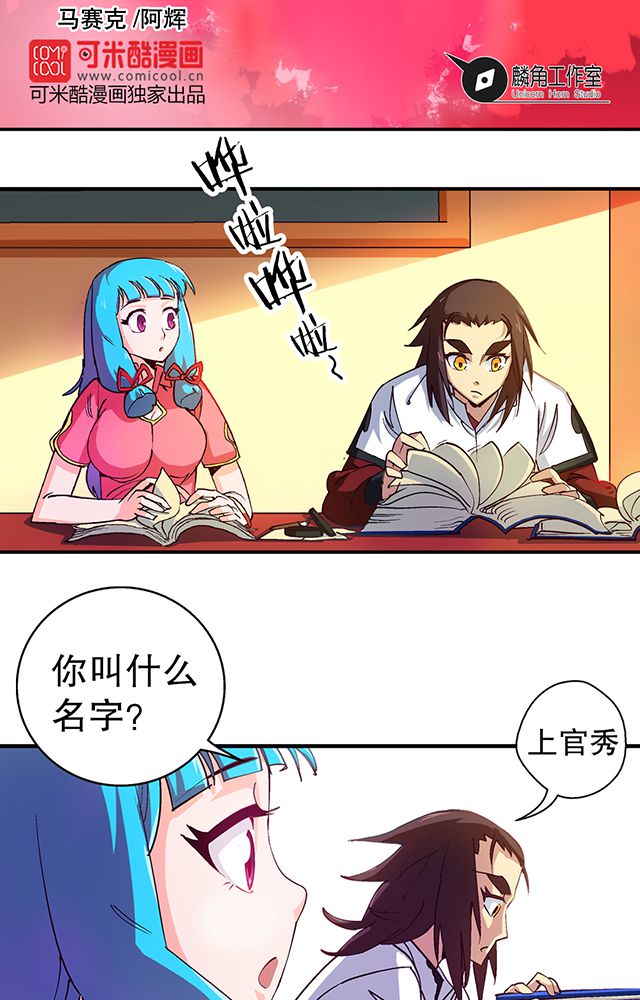 第19章：顾青灵1