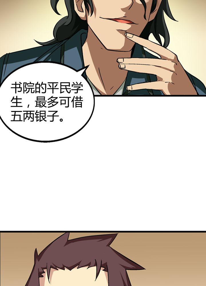 第67章：找线索18
