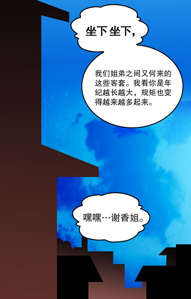 第33章：皇子18