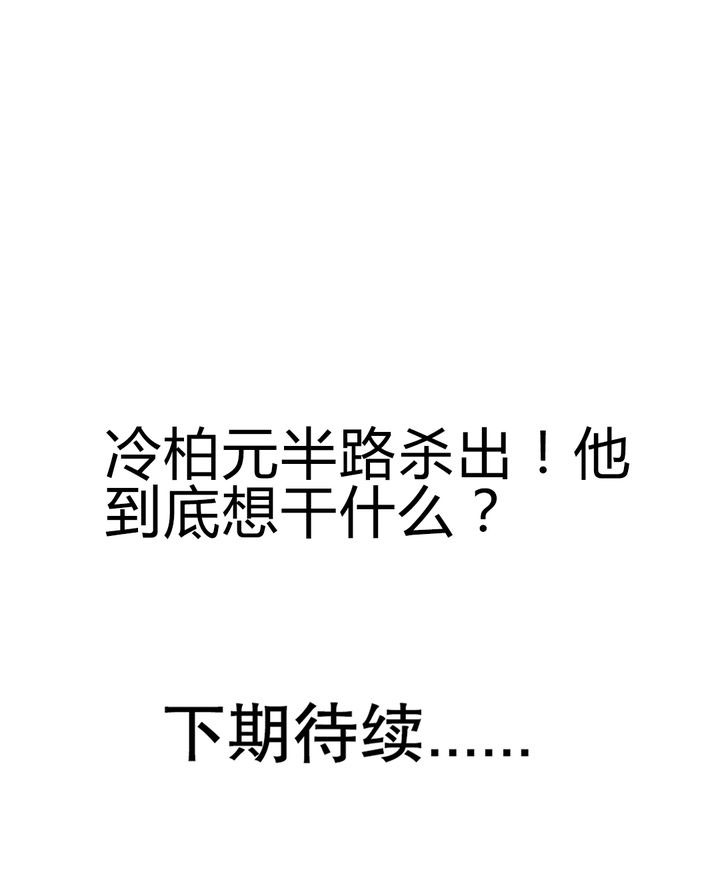 第80章：阴谋与死亡30