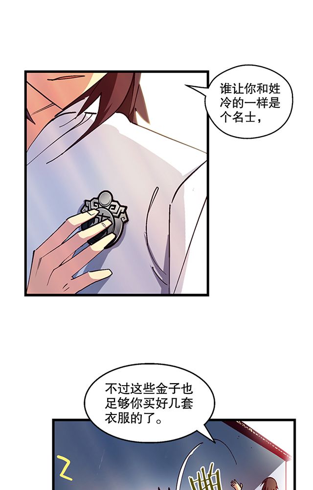 第17章：帝国书院13