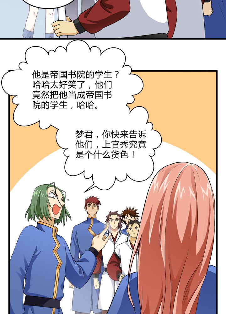第81章：争面子5