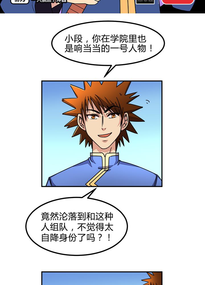 第88章：海选结束1