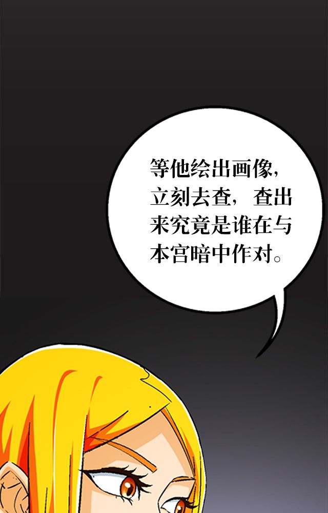 第34章：阴谋21