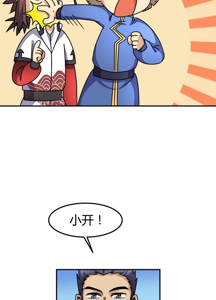 第88章：海选结束10