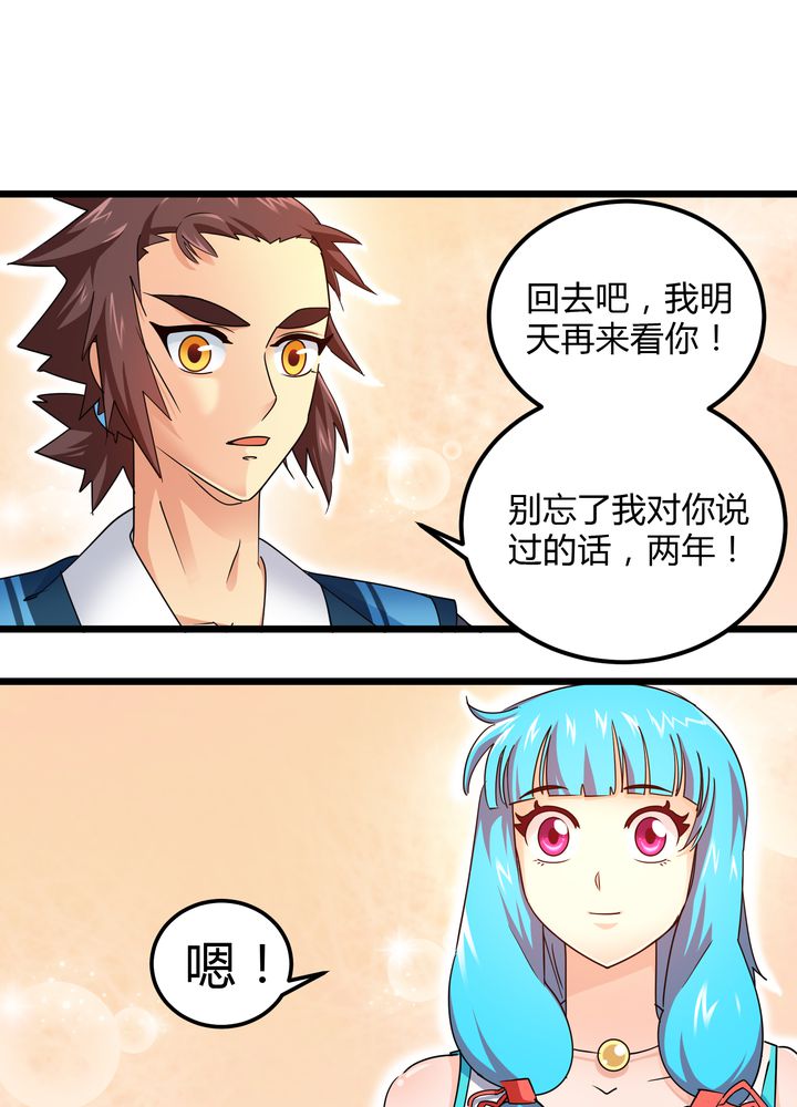 第78章：风波再起7