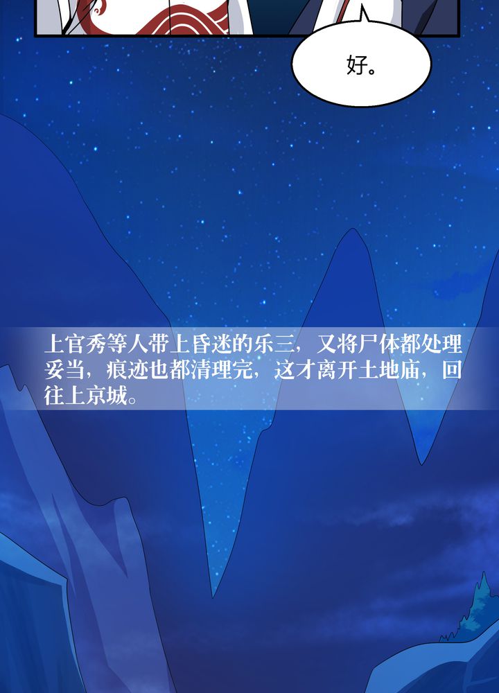 第75章：面见殿下2