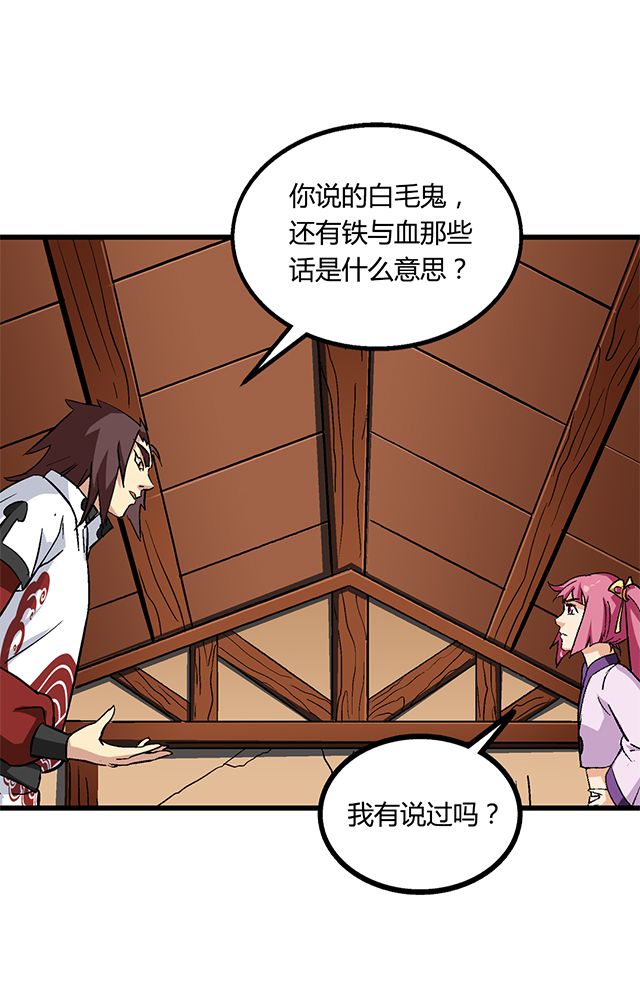 第62章：贾半仙入队17