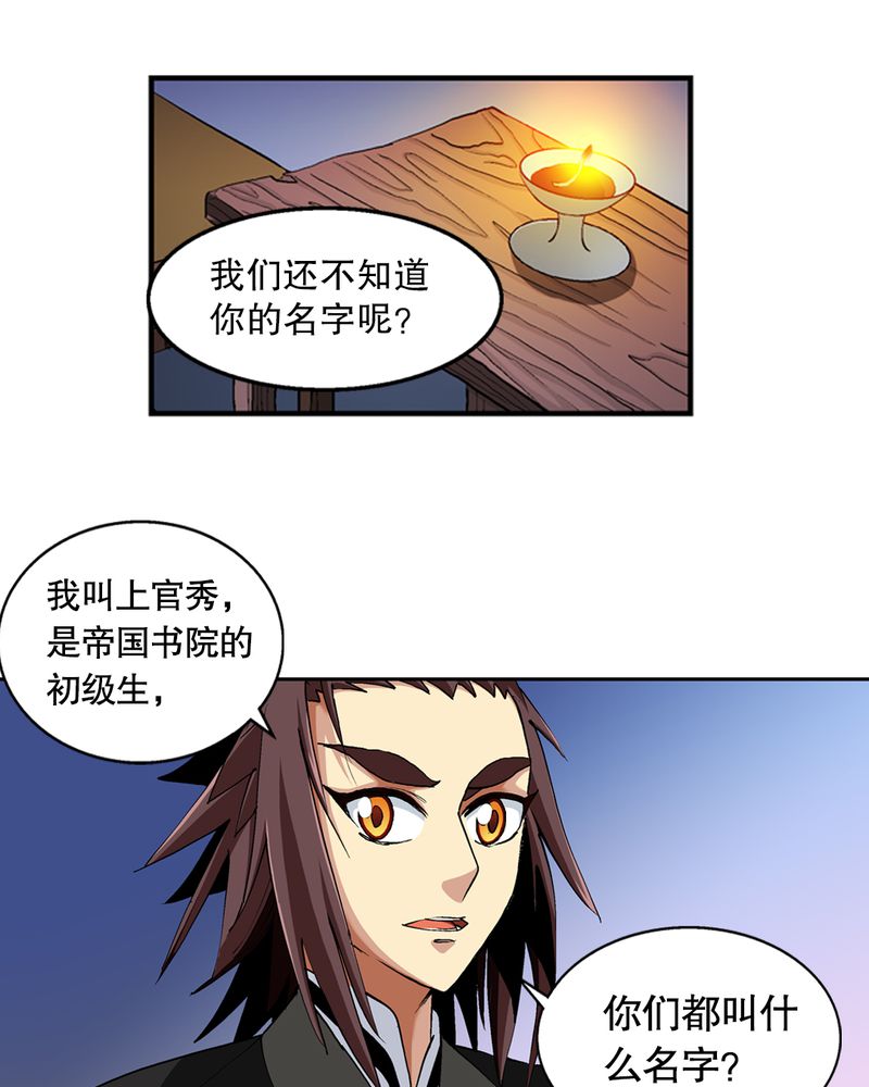 第45章：解救15