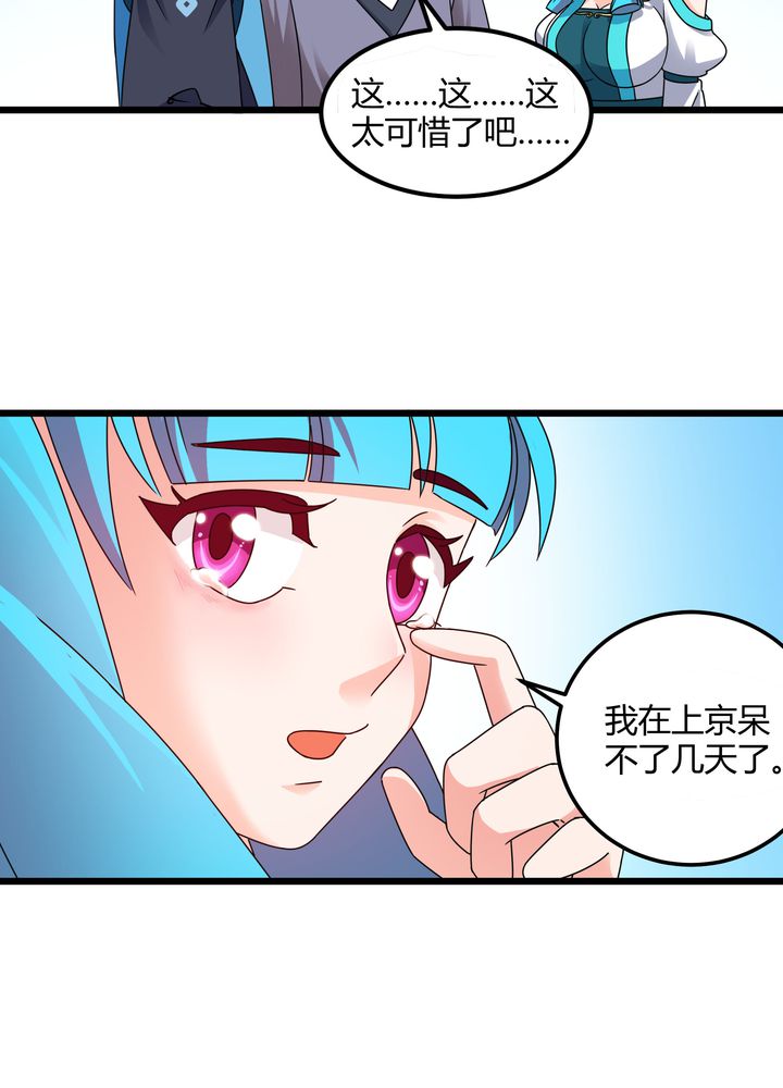 第77章：责难9