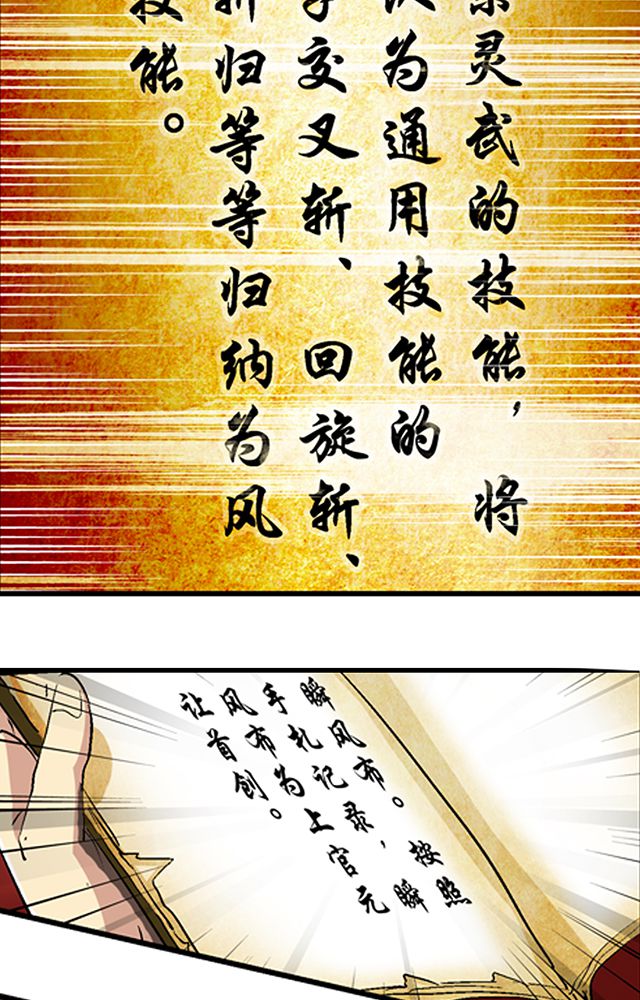 第41章：古书珍宝13