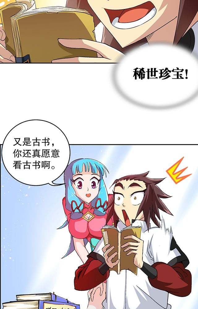 第41章：古书珍宝16
