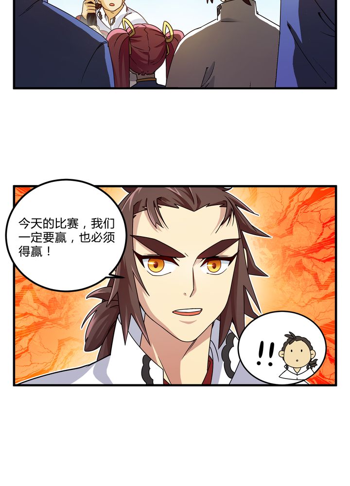 第80章：阴谋与死亡24