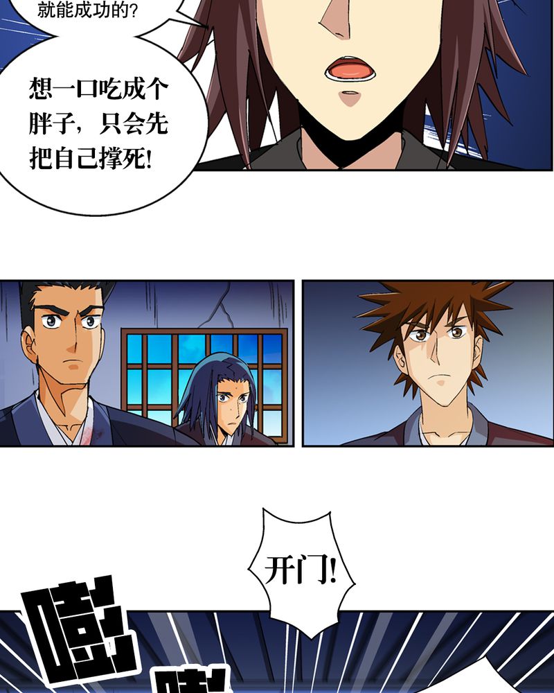 第45章：解救28