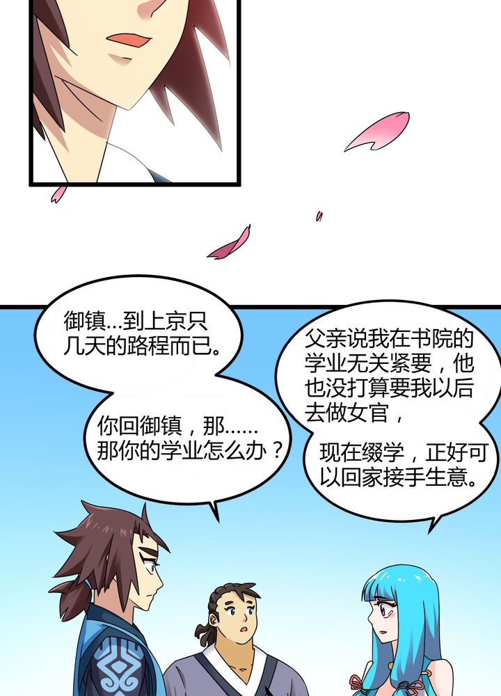 第77章：责难8