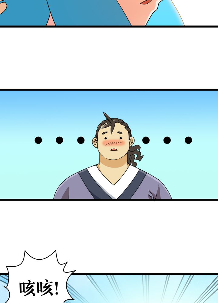 第77章：责难16