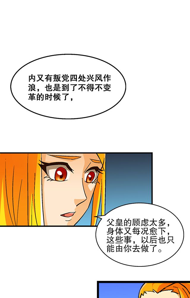 第33章：皇子14