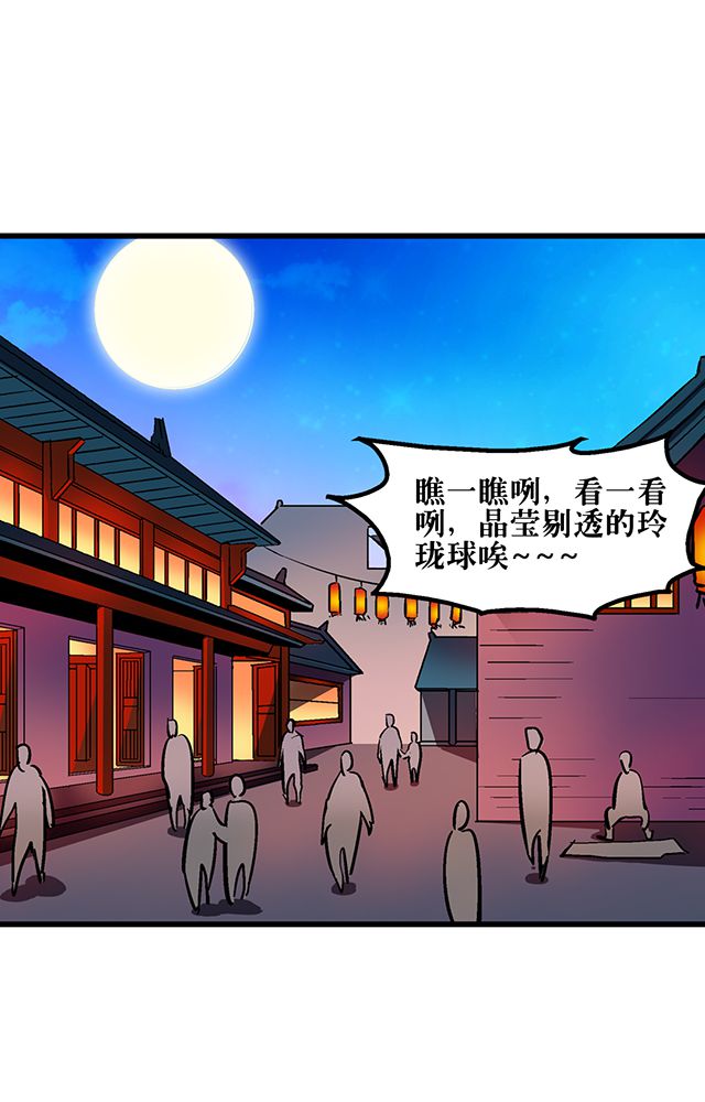 第56章：贾半仙18
