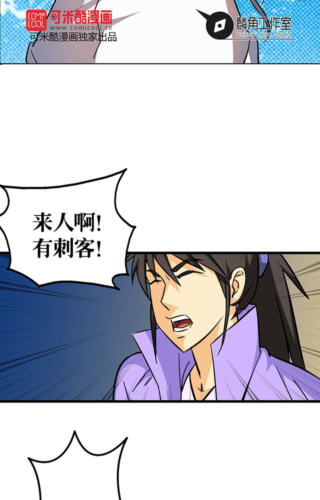 第58章：袭击1