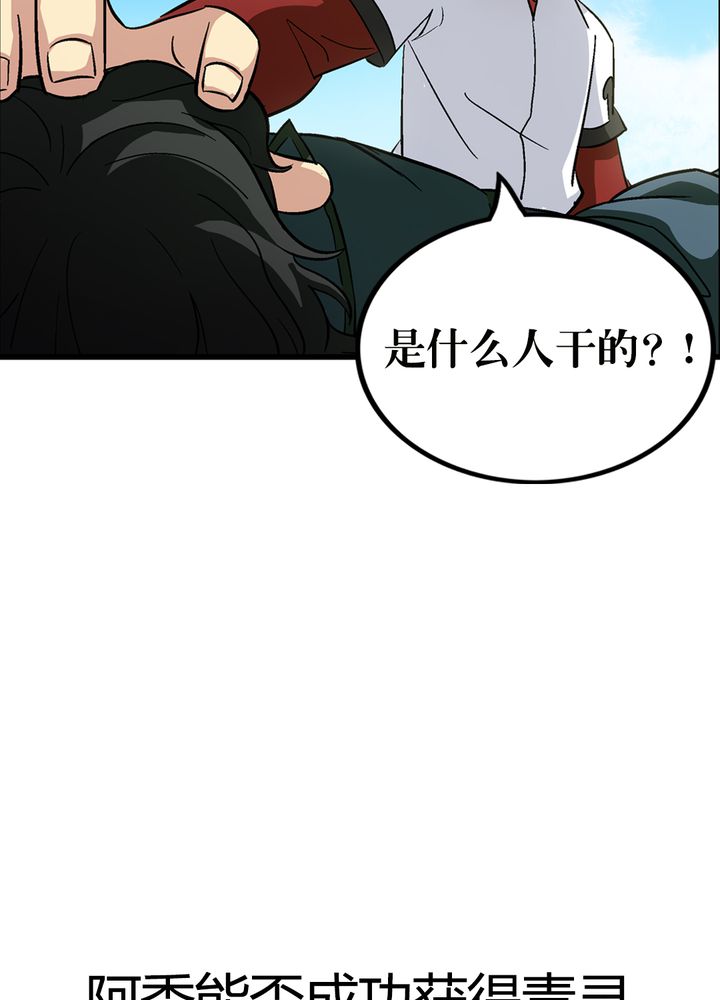 第67章：找线索37