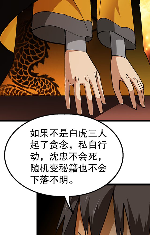 第26章：随机应变20