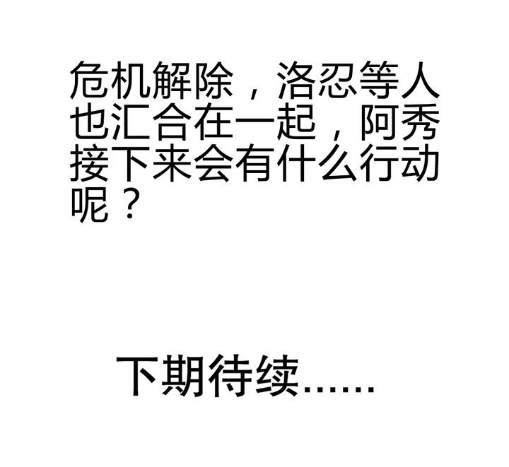 第73章：险胜29