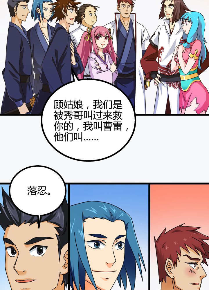 第74章：水落石出4