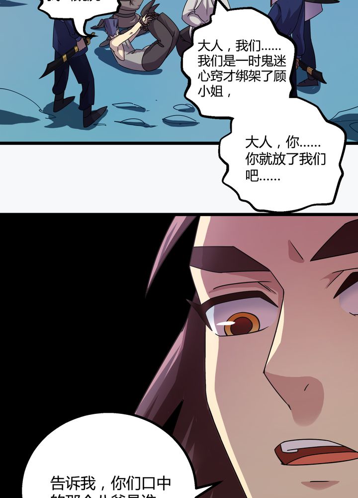 第74章：水落石出9
