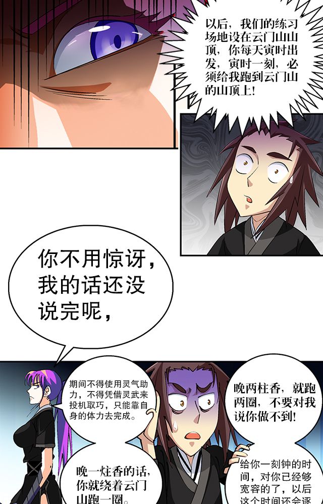 第39章：武技灵乱风2