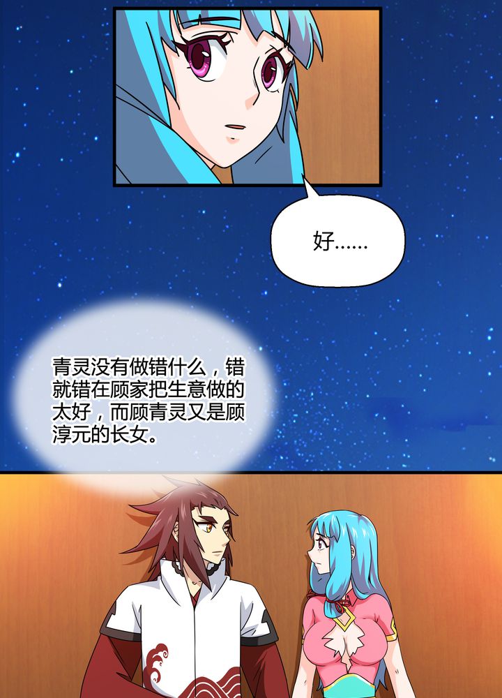 第75章：面见殿下7