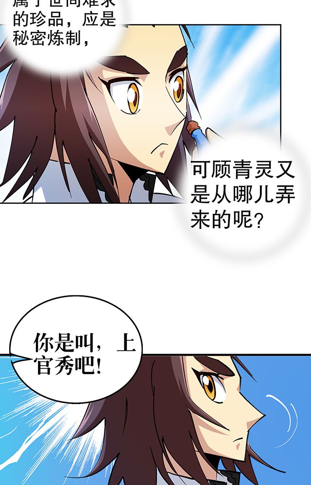 第30章：请帖6
