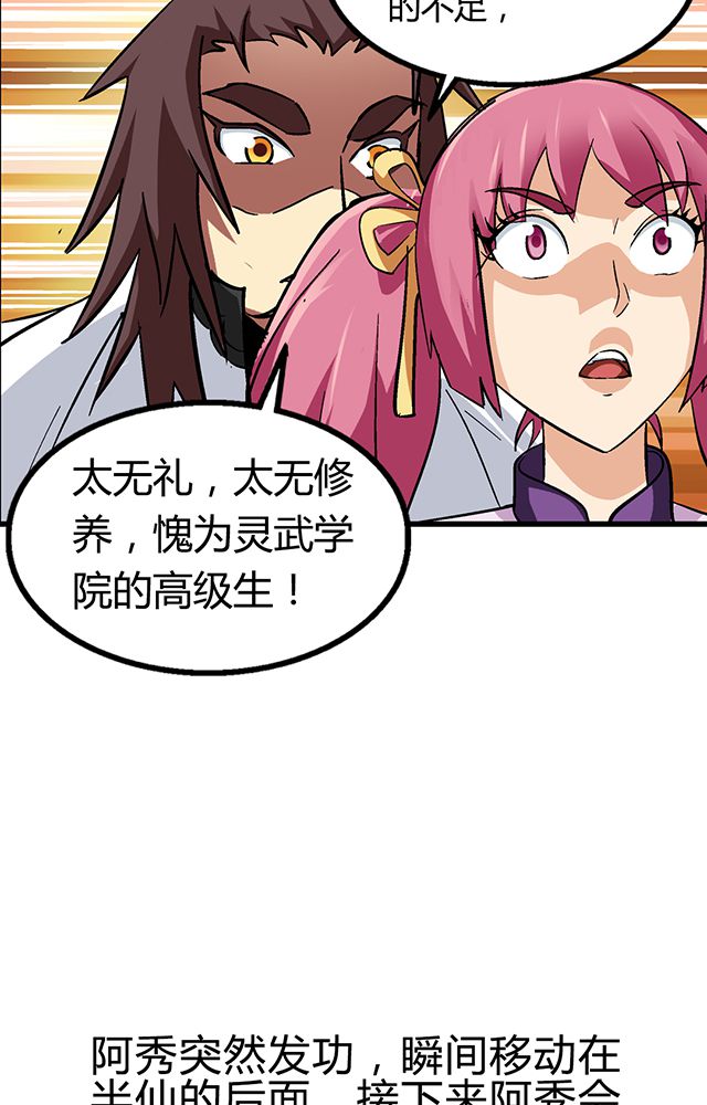 第61章：发难22